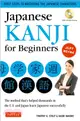 Japanese Kanji for Beginners：(JLPT Levels N5 & N4) First Steps to Learn the Basic Japanese Characters (Includes CD-Rom)