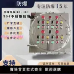 不銹鋼防爆配電箱接線箱檢修插座箱照明開關動力配電箱非標定制