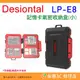 Desiontal LP-E8 記憶卡氣密收納盒 硬殼包 可放 CF SD TF XQD MicroSD SIM 防水