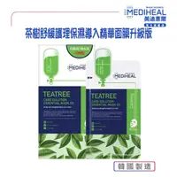 在飛比找momo購物網優惠-【MEDIHEAL 美迪惠爾】茶樹舒緩護理保濕導入精華面膜升