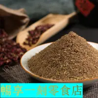 在飛比找蝦皮購物優惠-調味料 青花椒粉 紅花椒粉 四川正宗漢源花椒粉 花椒麵 麻椒