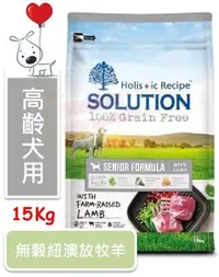 在飛比找Yahoo!奇摩拍賣優惠-♡寵物萌萌噠♡【免運】新品 SOLUTION 耐吉斯 無穀高