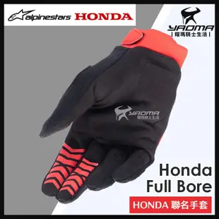 ALPINESTARS Honda Full Bore Bright紅黑 夏季防摔手套 防摔 夏季 透氣 短版 A星