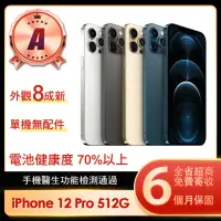 在飛比找momo購物網優惠-【Apple】A級福利品 iPhone 12 Pro 512