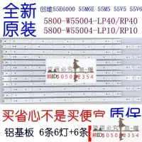 在飛比找露天拍賣優惠-原裝創維55E361S 55X3 55K2 K55 55M7