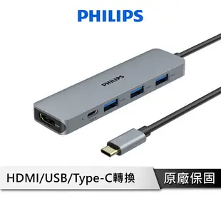 【享4%點數回饋】PHILIPS 5合1轉接器 擴充器 分線器 HUB Type-C轉HDMI USB延長線 PD快充 DLK5529C