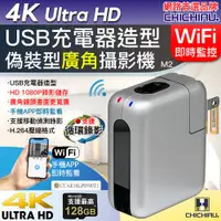 在飛比找PChome24h購物優惠-【CHICHIAU】WIFI 4K USB充電器造型無線網路