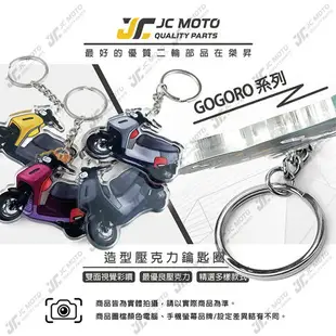 【JC-MOTO】 鑰匙圈 壓克力 機車鑰匙圈 VIVAMIX 吊飾 雙面印色 吊飾 【GOGORO系列】