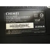 在飛比找蝦皮購物優惠-CHIMEI TL-42LR700D螢幕螢幕破裂