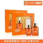 【珍朵絲特】龍血求麗精華典藏組2入(50ML+30ML保濕PLUS版禮盒組)