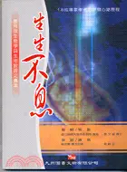 在飛比找三民網路書店優惠-生生不息：應用微生物學與生物技術之傳承