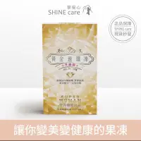 在飛比找蝦皮購物優惠-黃金速纖凍-升級版✨