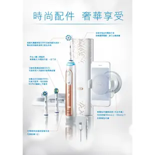 德國百靈Oral-B Genius9000 3D智慧追蹤電動牙刷(玫瑰金)