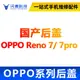 閃鹿 OPPO/vivo系列 玻璃后蓋 適用于 Reno7 后殼 reno7pro