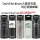 David Beckham 大衛貝克漢 同名 香體噴霧 150ml 超越經典 柑橘清新調