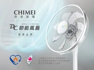 鑫冠鑫↘CHIMEI奇美 DF-14B0S1 14吋DC微電腦溫控節能遙控立扇/電風扇(一路堅持 封閉式馬達)