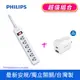 (組合)PHILIPS飛利浦 1切6座延長線 1.8M 白+20W充電頭 CHP2460WA/96+DLP4326C