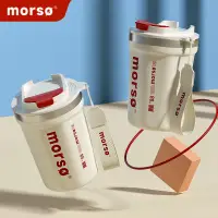 在飛比找蝦皮購物優惠-Morso咖啡杯 高級316不鏽鋼隨手杯高顏值時尚便捷隨行杯