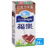 在飛比找ETMall東森購物網優惠-福樂調味乳-巧克力牛乳200MLx24入/箱【愛買】