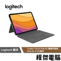 在飛比找Yahoo!奇摩拍賣優惠-【Logitech 羅技】Combo Touch iPad 