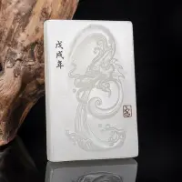 在飛比找Yahoo!奇摩拍賣優惠-新疆天然和闐玉龍吊墜羊脂玉生肖龍玉牌龍牌玉佩玉掛件平安牌