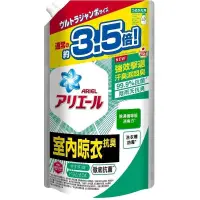 在飛比找PChome24h購物優惠-ARIEL超濃縮抗菌洗衣精補充包1590g (室內晾衣) #