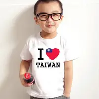 在飛比找蝦皮商城優惠-I Love Taiwan Flag 兒童短袖T恤 白色 我