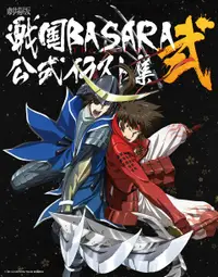 在飛比找誠品線上優惠-劇場版戦国BASARA-The Last Party-公式イ