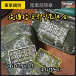 陸軍識別章【後備指揮部 + 隊徽組合購】後備部隊 教召 魔鬼沾識別章反光臂章 傲骨工坊