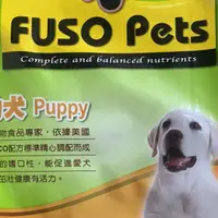 在飛比找蝦皮購物優惠-fuso pets 福壽 狗飼料 幼犬飼料 成犬飼料 2公斤