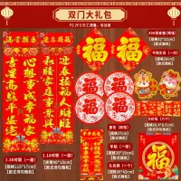 在飛比找樂天市場購物網優惠-【U先】虎年對聯大禮包過年春節燙金春聯大禮包新年對聯禮品套裝