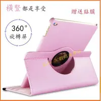 在飛比找Yahoo!奇摩拍賣優惠-new iPad 2020款 air2保護套 mini1/2