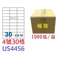 在飛比找PChome商店街優惠-【1768購物網】裕德 30格 (4號) US4456 白色