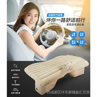 【原廠正品】車好眠 充氣床墊 汽車用品代車用充氣床 車床墊PVC植絨 SUV車內旅行充氣床 氣床墊 車床 車中床 露米