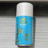 在飛比找蝦皮購物優惠-去味大師 消臭噴霧罐 - 浪漫巴黎280ml 瞬間消臭芳香 