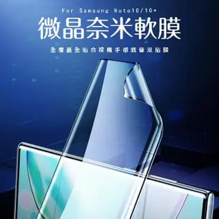 三星Galaxy Note 10 曲面黑全膠高清軟膜手機保護貼(3入 Note10保護貼 Note10鋼化膜)