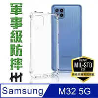 在飛比找momo購物網優惠-【HH】Samsung Galaxy M32 6.4吋 軍事