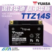 在飛比找蝦皮購物優惠-✚久大電池❚ YUASA 機車電池 機車電瓶 TTZ14S 