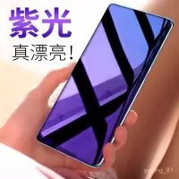 在飛比找蝦皮購物優惠-OPPO Reno10Pro+Reno9紫光uv鋼化膜 r4