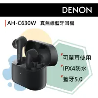 在飛比找momo購物網優惠-【DENON 天龍】AH-C630W真無線入耳式耳機(黑色)