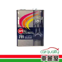 在飛比找蝦皮商城優惠-【SPEEDMASTER速馬力】機油 活塞 711 5W40