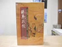 在飛比找露天拍賣優惠-海王子二手書//【武俠小說】臥虎藏龍 全二冊 王度廬--WW