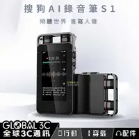 在飛比找有閑購物優惠-搜狗S1錄音筆 翻譯機 3.5吋螢幕 63語言 即時語音文字