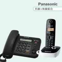 在飛比找ETMall東森購物網優惠-Panasonic 松下國際牌數位子母機電話組合 KX-TS