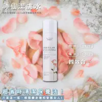 在飛比找Yahoo奇摩購物中心優惠-MONSA 神仙潔膚水 180ml