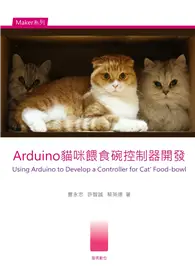 在飛比找TAAZE讀冊生活優惠-Arduino貓咪餵食碗控制器開發Using Arduino