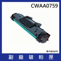 在飛比找松果購物優惠-FujiXerox CWAA0759(3124) 黑色副廠碳