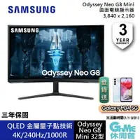 在飛比找蝦皮商城優惠-SAMSUNG 三星 4K 32型 Neo G8 Mini 