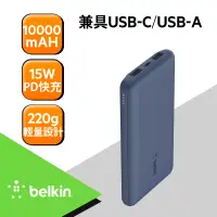 在飛比找博客來優惠-【Belkin】貝爾金 BOOST↑CHARGE™ 10K 