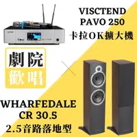 在飛比找蝦皮購物優惠-【卡拉OK組合】英國 Wharfedale CR30.5 2